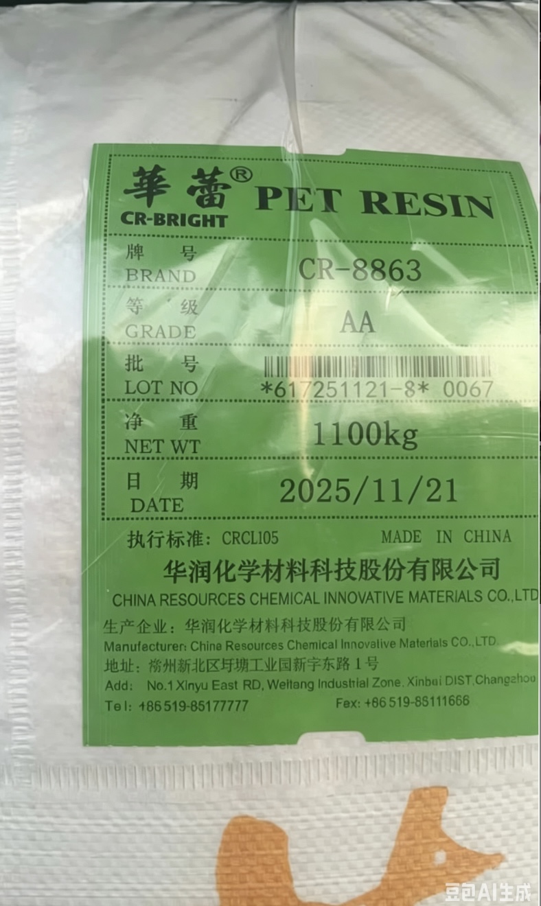 Huarun CR-8863